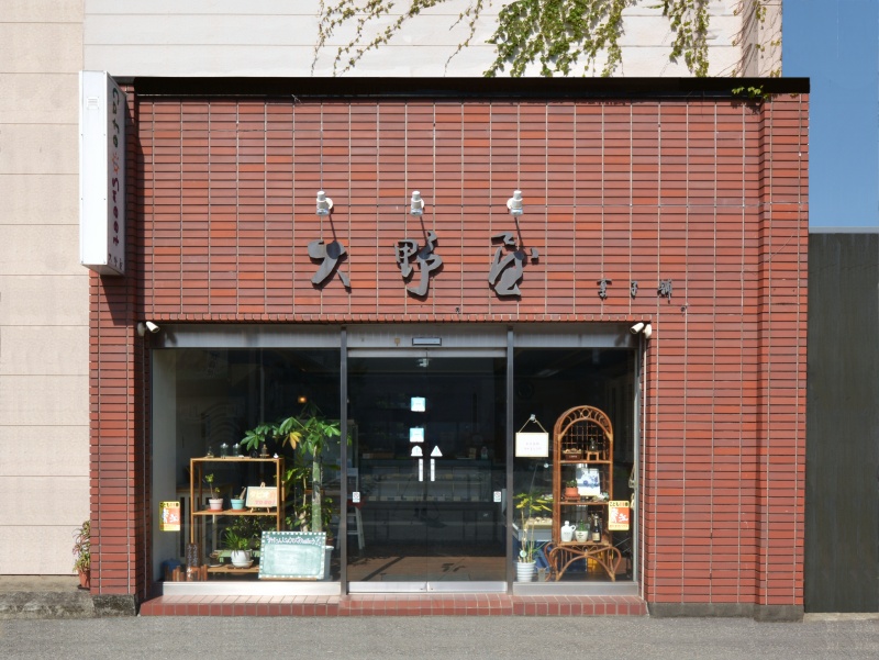 お菓子の大野屋　cafe and sweets;